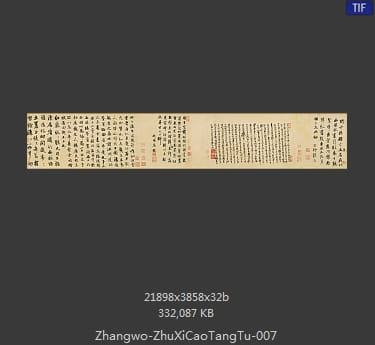 竹西草堂图卷 分段7