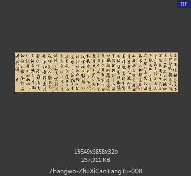 竹西草堂图卷 分段8