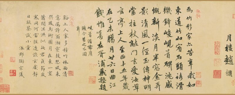 竹西草堂图卷 分段09