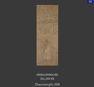 赵孟頫-杜甫像