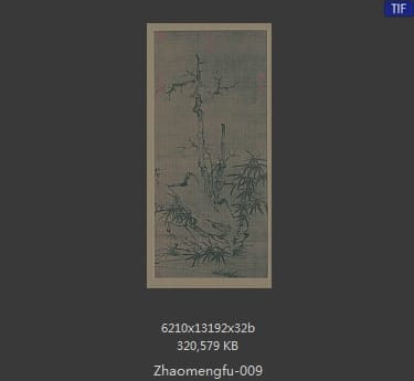 赵孟頫-枯木竹石图