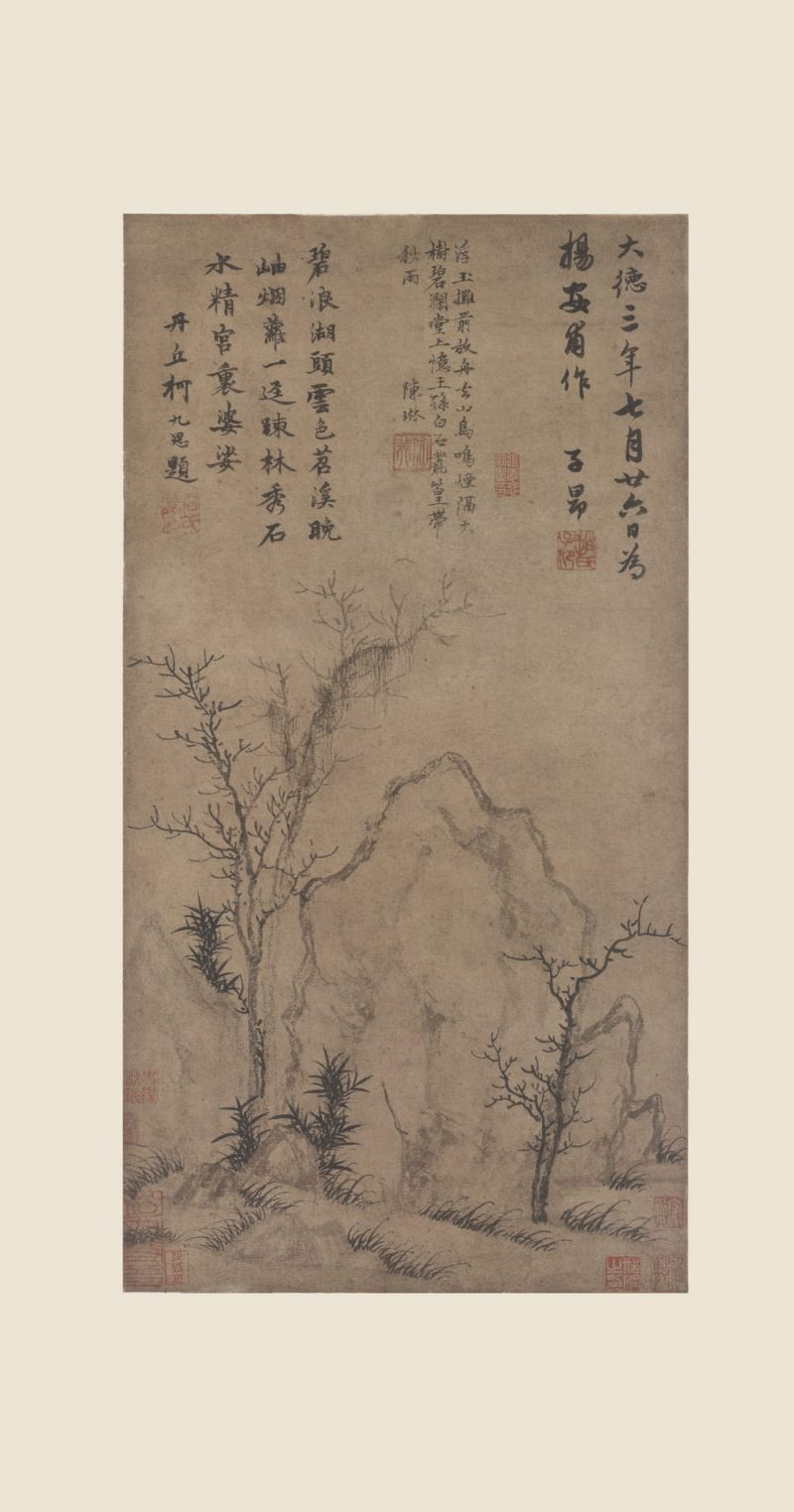 疏林秀石图