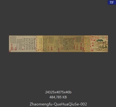 赵孟頫-鹊华秋色 分段2