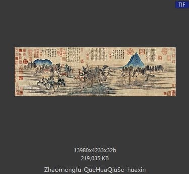 赵孟頫-鹊华秋色 分段4