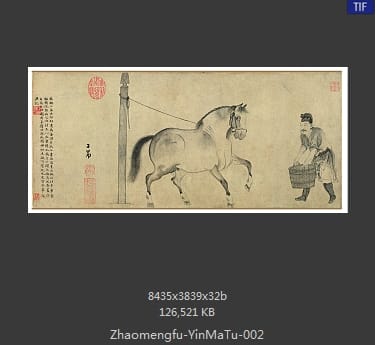 赵孟頫-饮马图卷 分段2