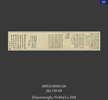 赵孟頫-饮马图卷 分段4
