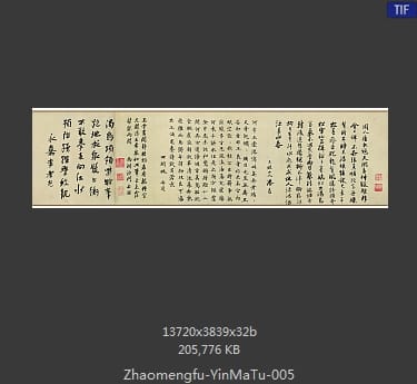 赵孟頫-饮马图卷 分段5