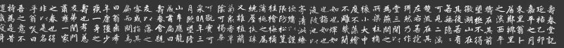 寿春堂记 分段1
