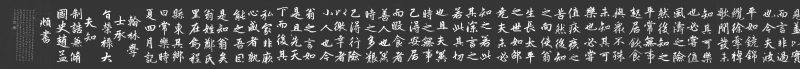 寿春堂记 分段3