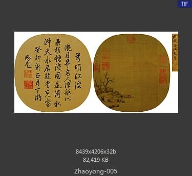 赵雍-澄江寒月图