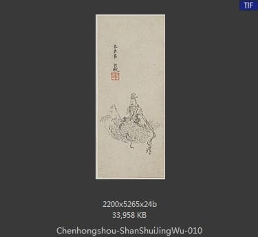 陈洪绶-山水物件花卉 10