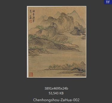 陈洪绶-仿李唐笔意