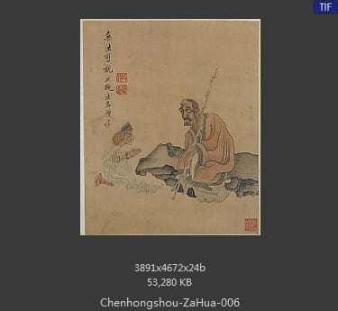 陈洪绶-无法可说