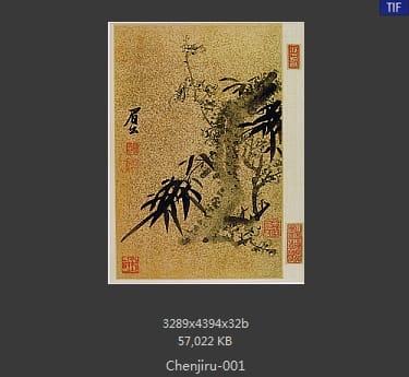 陈继儒-书画合册-01
