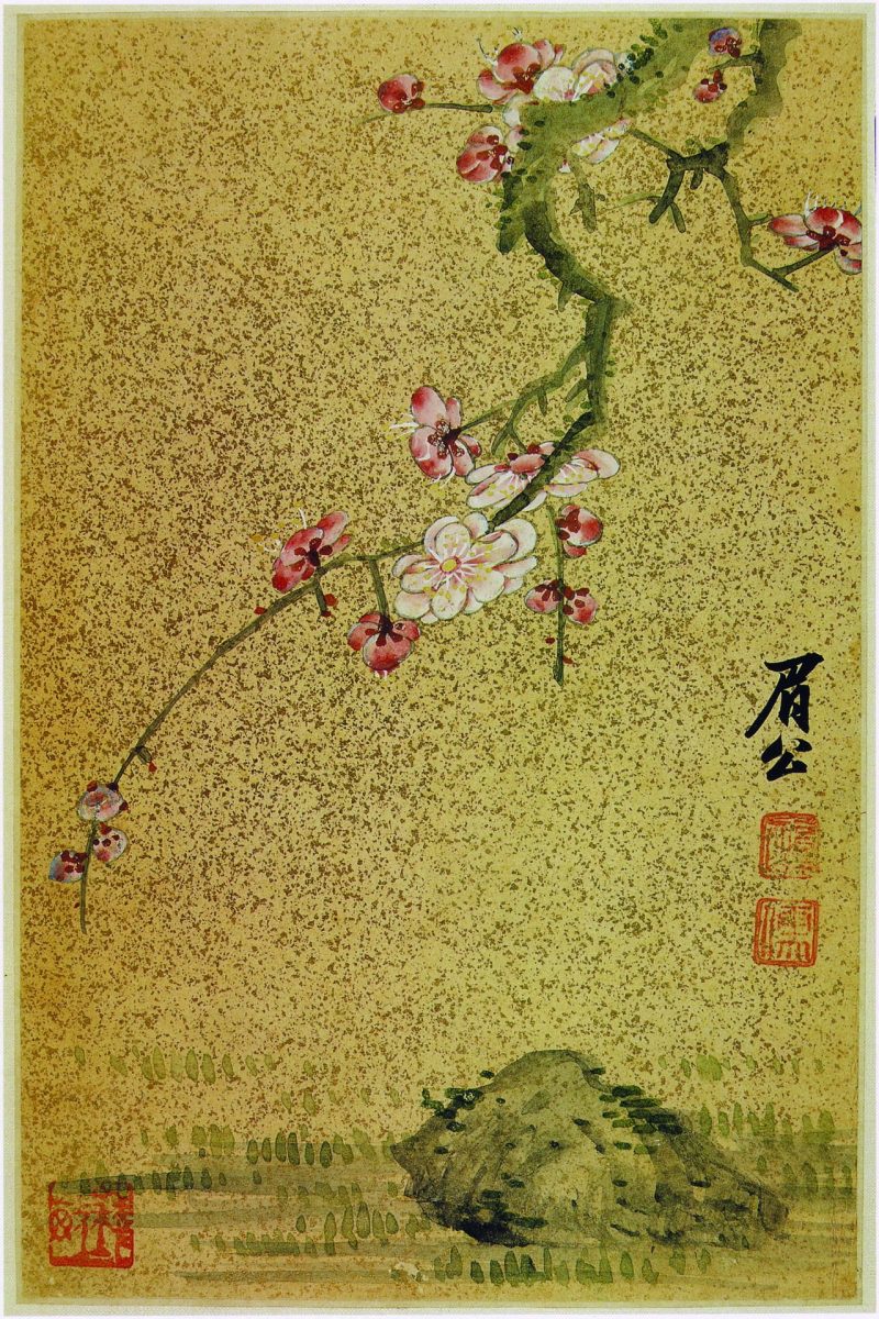 书画合册-03