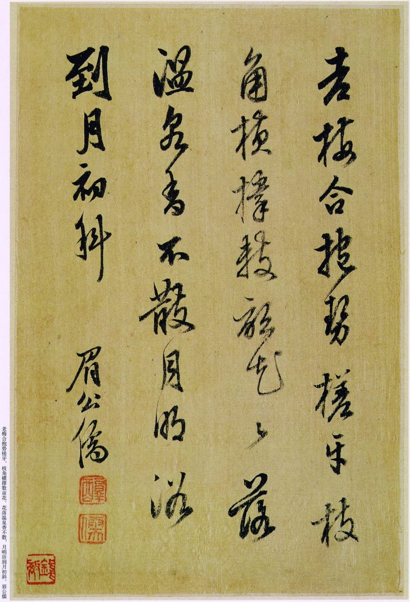 书画合册-04