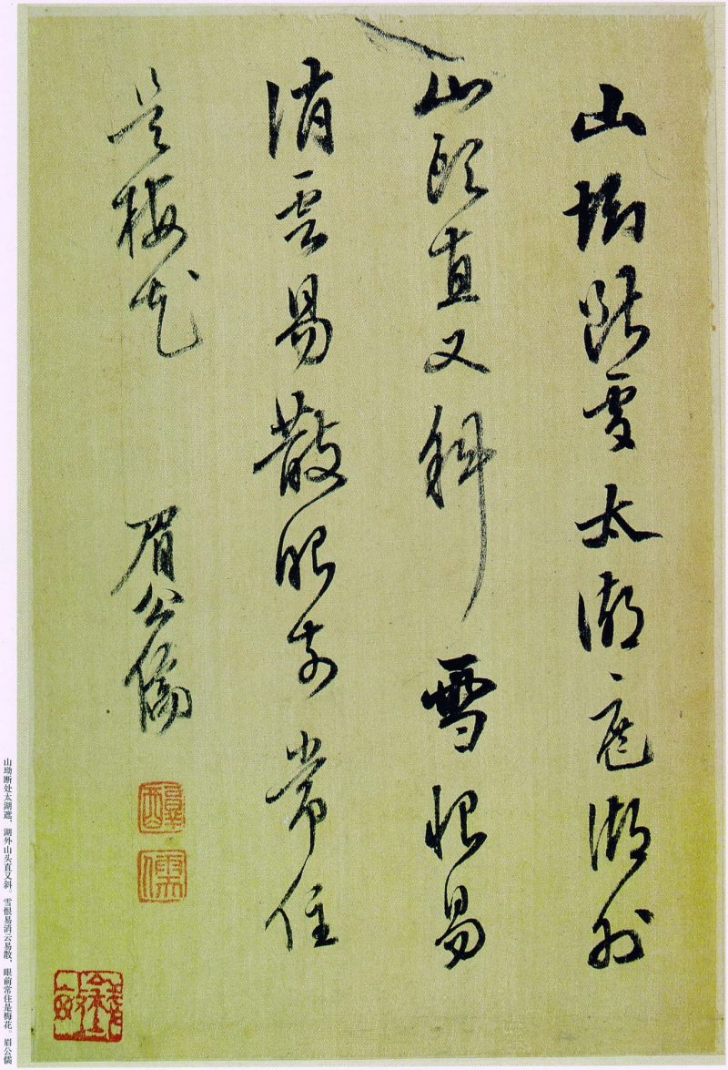 书画合册-06