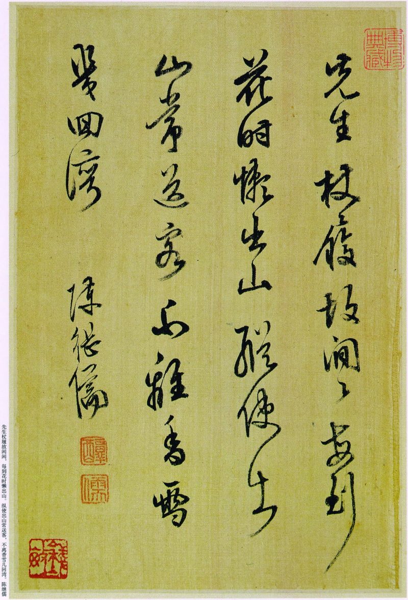 书画合册-08
