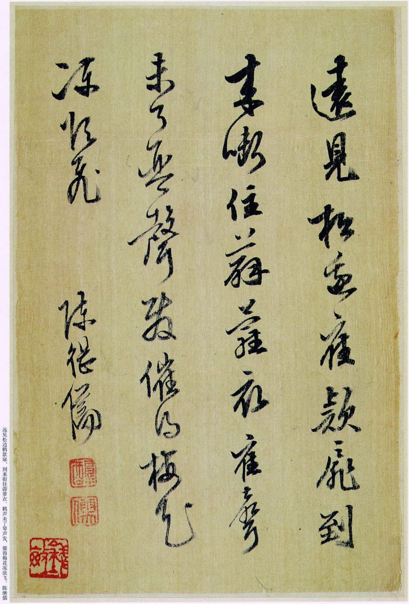书画合册-10