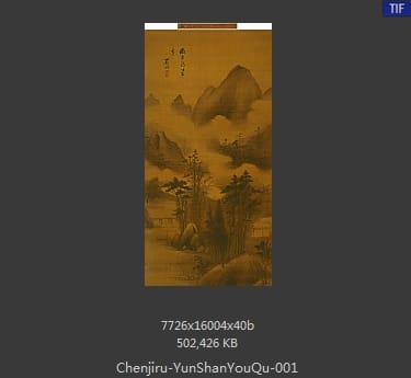 陈继儒-云山幽趣图