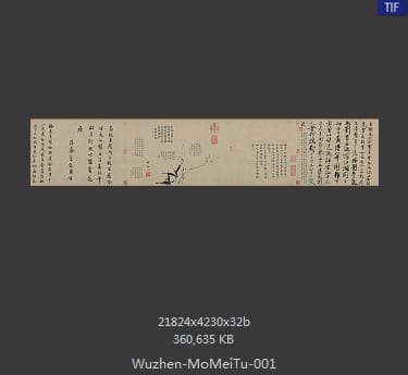 吴镇-墨梅图卷 分段1