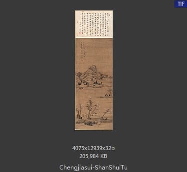 程嘉燧-山水图轴