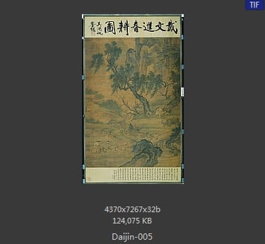 戴进-春耕图