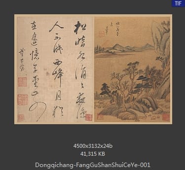 董其昌-仿古山水 07
