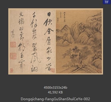 董其昌-仿古山水 08