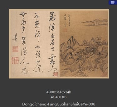 董其昌-仿古山水 12