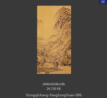 董其昌-仿宋元人 06