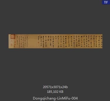 董其昌-临米芾方圆庵记 分段4