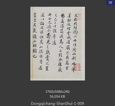 董其昌-山水册页 09