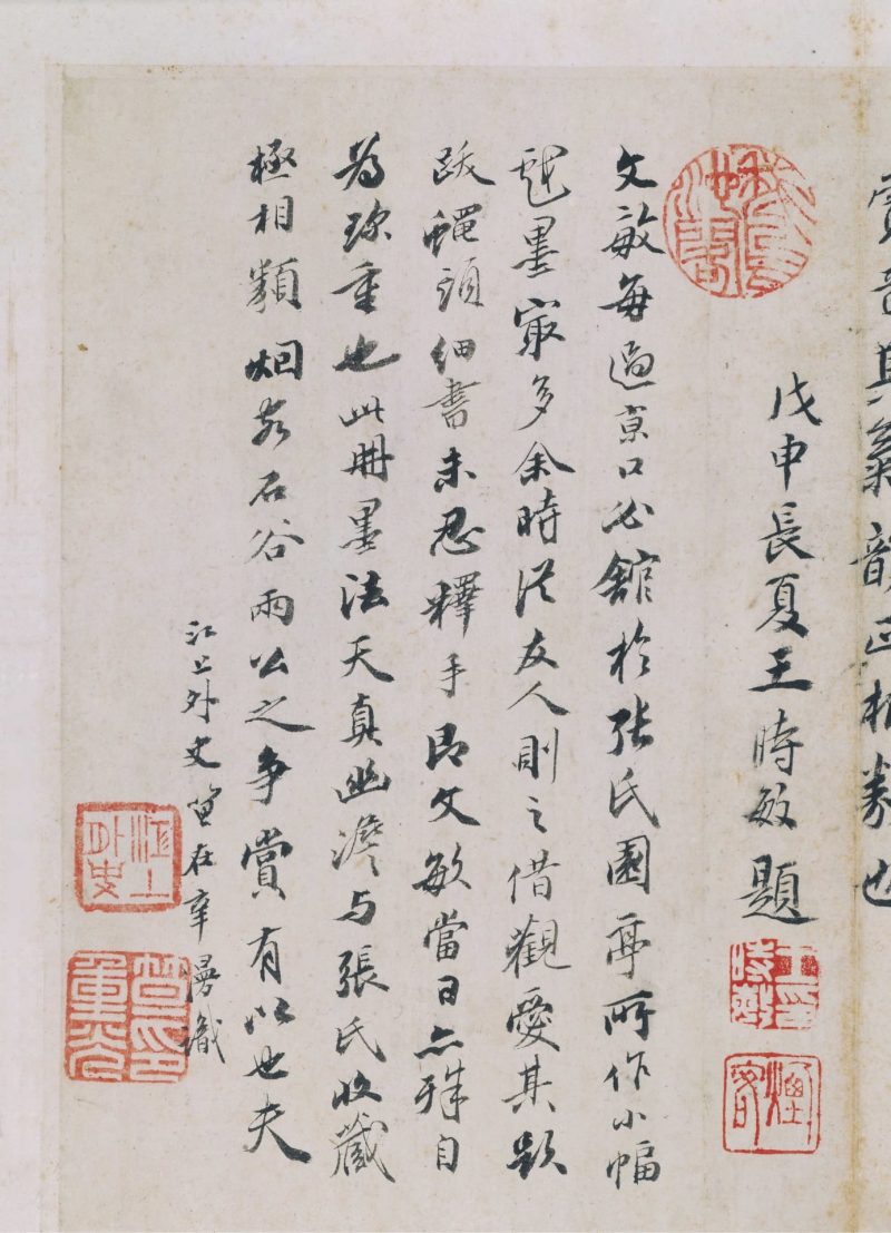 山水册页 10