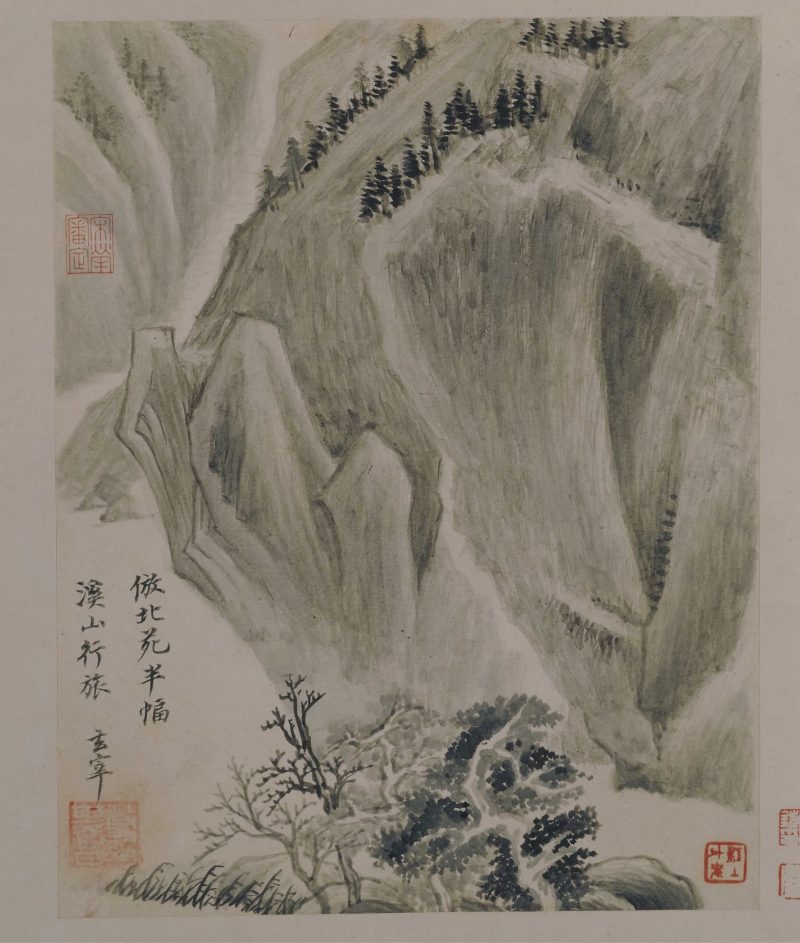 山水册页 13