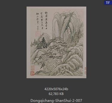 董其昌-山水册页 17