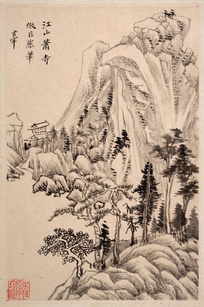 山水册页 21