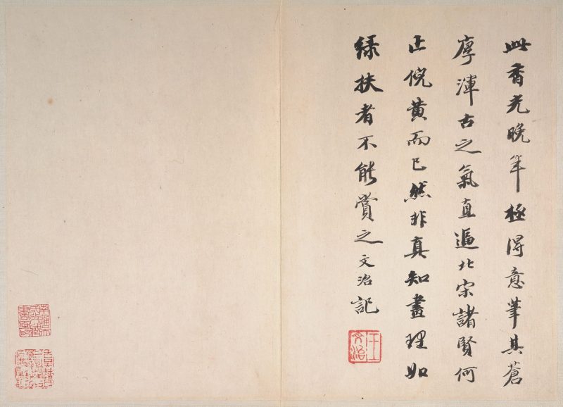 山水册页 26
