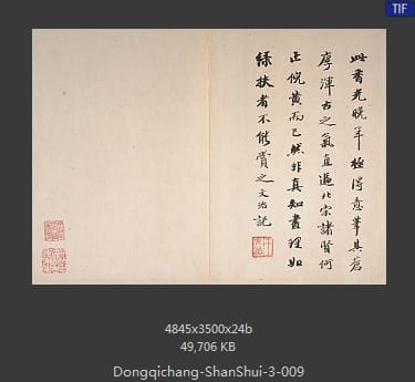 董其昌-山水册页 26
