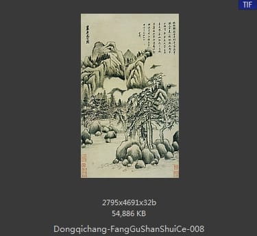 董其昌-仿古山水 16