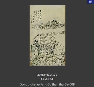 董其昌-仿古山水 17