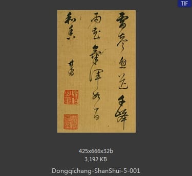 董其昌-山水册页 39