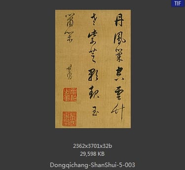 董其昌-山水册页 41