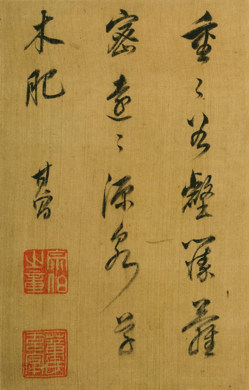 山水册页 43