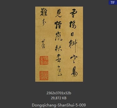 董其昌-山水册页 47