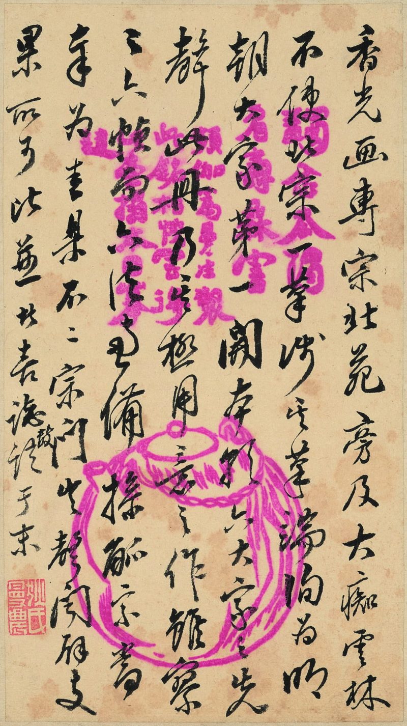 山水册页 57