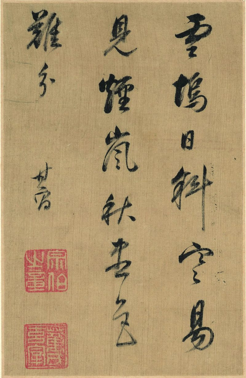 山水册页 58
