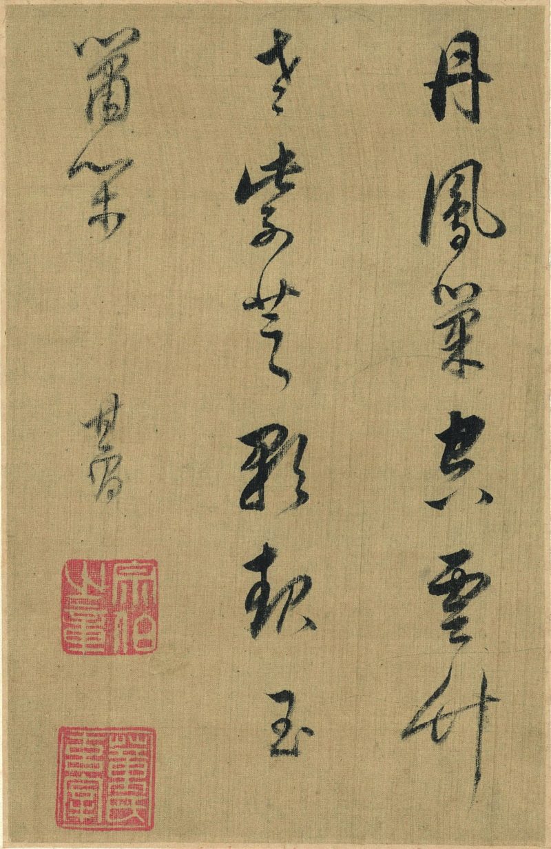 山水册页 59