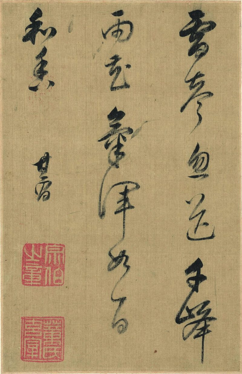 山水册页 60