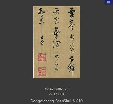 董其昌-山水册页 60